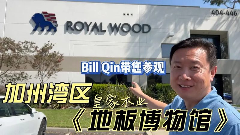 强化复合地板与实木复合地板价格差异揭秘