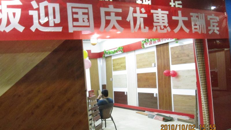 多层实木地板与三层实木地板：区别与选择